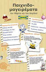mageir1 (1)thumb