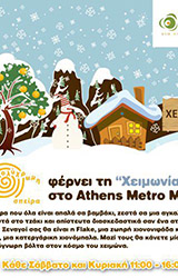 xeimwnia (1)thumb